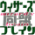 uEBU[YEuCvWBDł邱Ƃ\铯